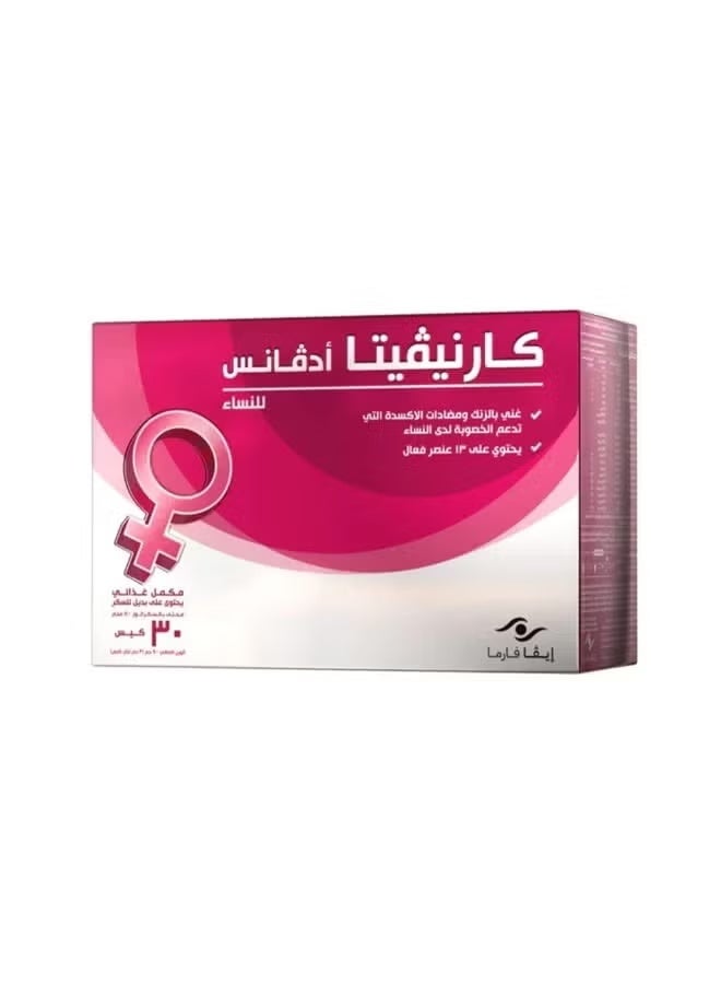Carnivita Advance for treating polycystic ovary syndrome and increasing fertility in women, 30 sachets